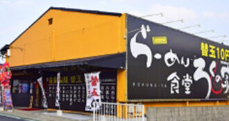 中井店