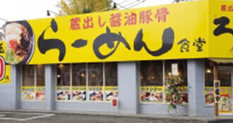 熊本二本木店