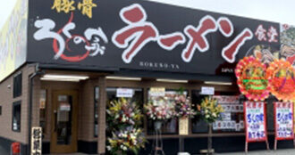 西港本店
