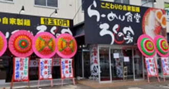 小郡店