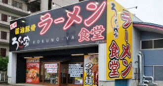 高松木太町店